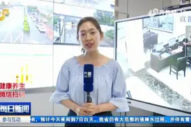 暴雨推迟！济南降雨主要集中在平阴、商河，最大降雨量达152毫米视频封面