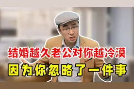 男人结婚后，脾气就越来越暴躁还整天发脾气？想治他其实不难！视频封面