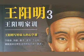 睡前读书52-王阳明3 家规三：儿童学习的法则：《教约》2视频封面