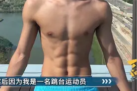 陈艾森身材有多好？看到他的八块腹肌，羡慕了丨一起向未来视频封面