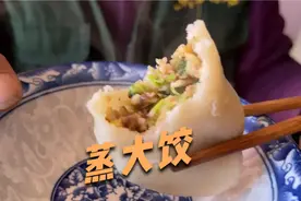 晋北特色美食蒸大饺，做法简单又好吃