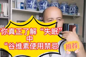 几块钱一瓶的谷维素，都有哪些奇特功效？视频封面