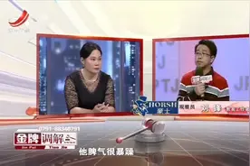 调解：妻子弟弟叫她前夫哥，丈夫翻脸不干！丈夫：我像养家的奴隶