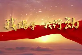 讲文明 树新风 我倡导 我行动视频封面