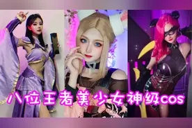 盘点八位王者美少女神级cos！云缨的那一抹红我爱惨了！