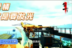 恐龙岛第一UT木岛主 迷雾重重 这是爱情的光吗二月二十七日晚视频封面
