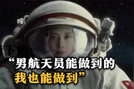王亚平说男航天员能做到的我也能做到视频封面