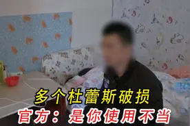两个杜蕾斯先后破损，导致妻子怀上三胎，官方：质量没问题视频封面