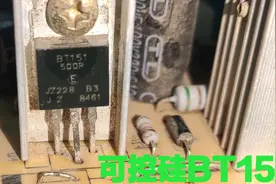 电动车充电器输出防反接电路，单向可控硅BT151工作过程视频封面