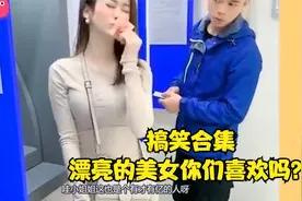 爆笑合集：当你发现你相亲对象抽烟的时候，你还继续下去吗？视频封面