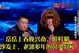 岳岳上春晚兴奋，脱鞋躺沙发上，老郭多年的鼻炎好了视频封面