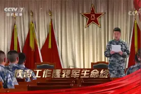 知心、暖心、懂兵心 思想政治工作如何贴近官兵？政治教员大比武视频封面