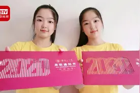 双胞胎姐妹花大学报到：同校同班同宿舍 同学傻傻分不清楚视频封面