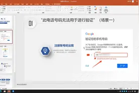 Google谷歌邮箱账号提示"此电话号码无法用于进行验证"怎么解决?