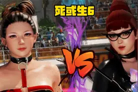 《死或生6》皮衣长靴黑丝网袜 刺激的都有哟视频封面