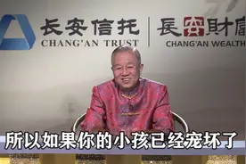 曾仕强：儿子教不好，自家七代受害，女儿教不好，别人家九代受灾视频封面