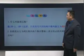 七年级数学上册：《有理数》绝对值知识点思维导图、考点梳理视频封面