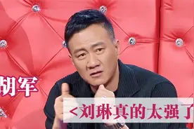 刘琳用俄语配音，胡军伸出大拇指称赞：真好！会俄语的明星们视频封面