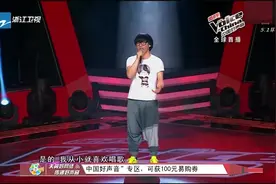 中国好声音：“蘑菇头”实力爆棚！这水平太可以了，不服都不行视频封面