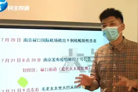 南京老太太1人传染54人具体行程曝光，给我们很大的警醒视频封面