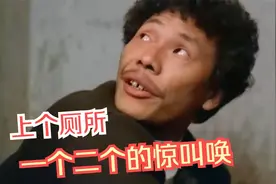 搞笑配音：上厕所被恶搞，吓得拉不出，操作太秀了视频封面