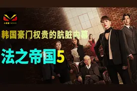 韩国法学教授和美艳女学生完成亲密接触后，想把人家甩了，能行吗视频封面