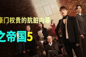 韩国法学教授和美艳女学生完成亲密接触后，想把人家甩了，能行吗视频封面
