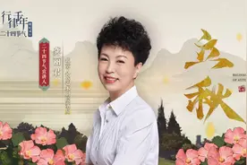 立秋｜木叶动秋声视频封面