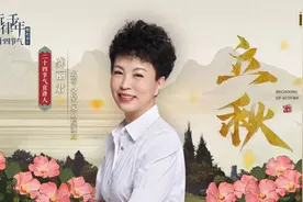 立秋｜木叶动秋声视频封面