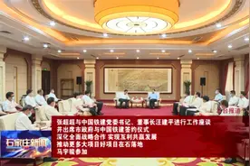 张超超与中国铁建党委书记、董事长汪建平进行工作座谈视频封面