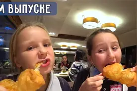 俄罗斯萝莉在广州说中文点餐，吃鸡爪，一家人被【转载】视频封面