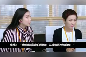 跟领导单独聊天，记住“五说四不说”，必被赏识！视频封面