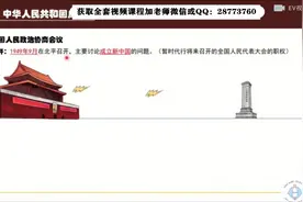 初二历史下册：中华人民共和国的成立视频封面