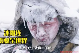 13国出面调停，长津湖击溃陆战一师，冰雕连震撼世界视频封面