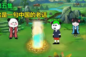 遇到朋友或豺狼，就用一句中国的老话，沙雕动画视频封面
