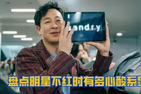 明星不红时多心酸？张颂文被导演拒绝800多次，杨迪被拒上台领奖视频封面