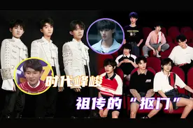 时代峰峻祖传“抠门”！王源被兄弟吐槽，小丁：免费的不来白不来