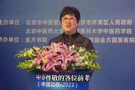 凌锋：中西医结合创造103岁的奇迹（2023中医书院发展论坛）视频封面