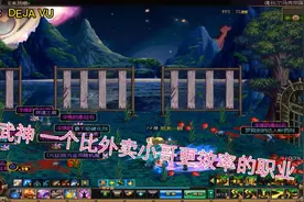 DNF经典职业盘点：武神，一个比外卖小哥更效率的职业视频封面