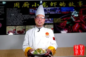 周厨龙虾创始人周光锐大师教你做青菜炒豆油皮，简单实用家常菜！