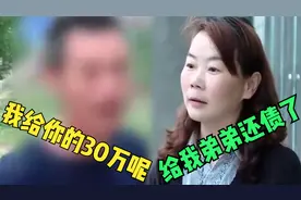 丈夫把30万上交，三婚妻子转手全给了娘家，丈夫大怒打断妻子手指视频封面