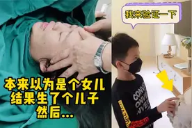 当得知二胎是儿子，爸爸当场石化，小哥哥不信当场验性别视频封面