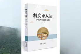 《制度与人情》有人的地方就有政治有政治就有制度制度是历史容器视频封面