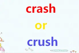 如何快速区分crash和crush？掌握这2点记忆技巧很简单视频封面