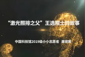 王选院士——用激光照排技术将汉字带入信息时代