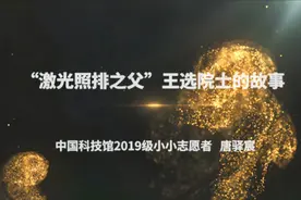 王选院士——用激光照排技术将汉字带入信息时代