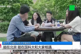河南高招面对面，招办老师解读招生政策，教你填报志愿技巧！视频封面
