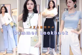 百元穿出温柔成熟高级感：170cm梨形身材女孩的夏日简约清爽穿搭视频封面