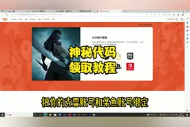 #饥荒1200科雷点神秘代码领取教程