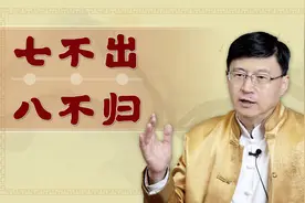 老一辈正月讲究：“七不出，八不归”，具体指的是啥呢？视频封面